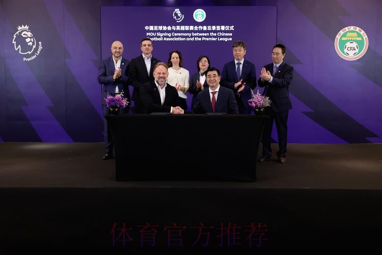 中国足协与意大利足协在京签署合作协议 中国足协与意大利足协在京签署合作协议